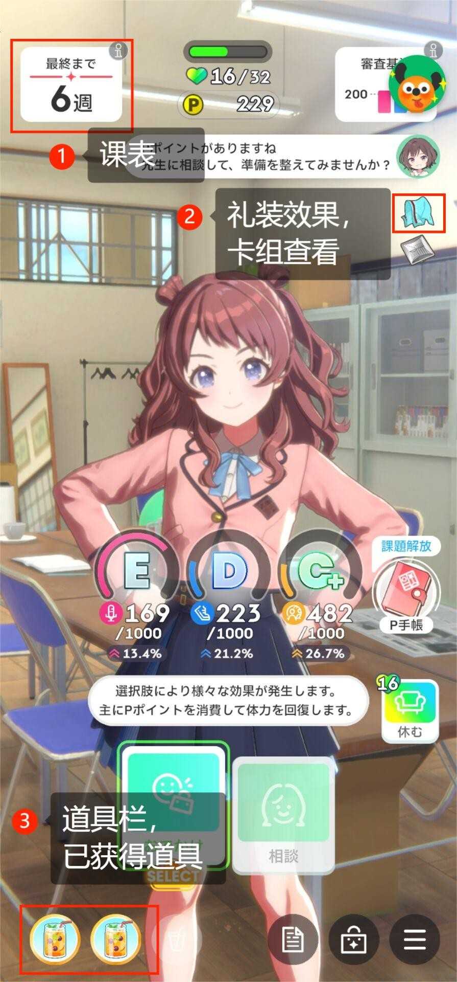 《学园偶像大师》新手开荒攻略