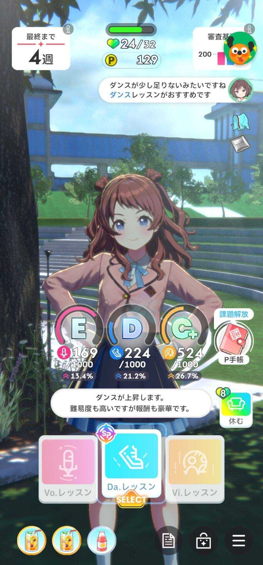 《学园偶像大师》新手开荒攻略