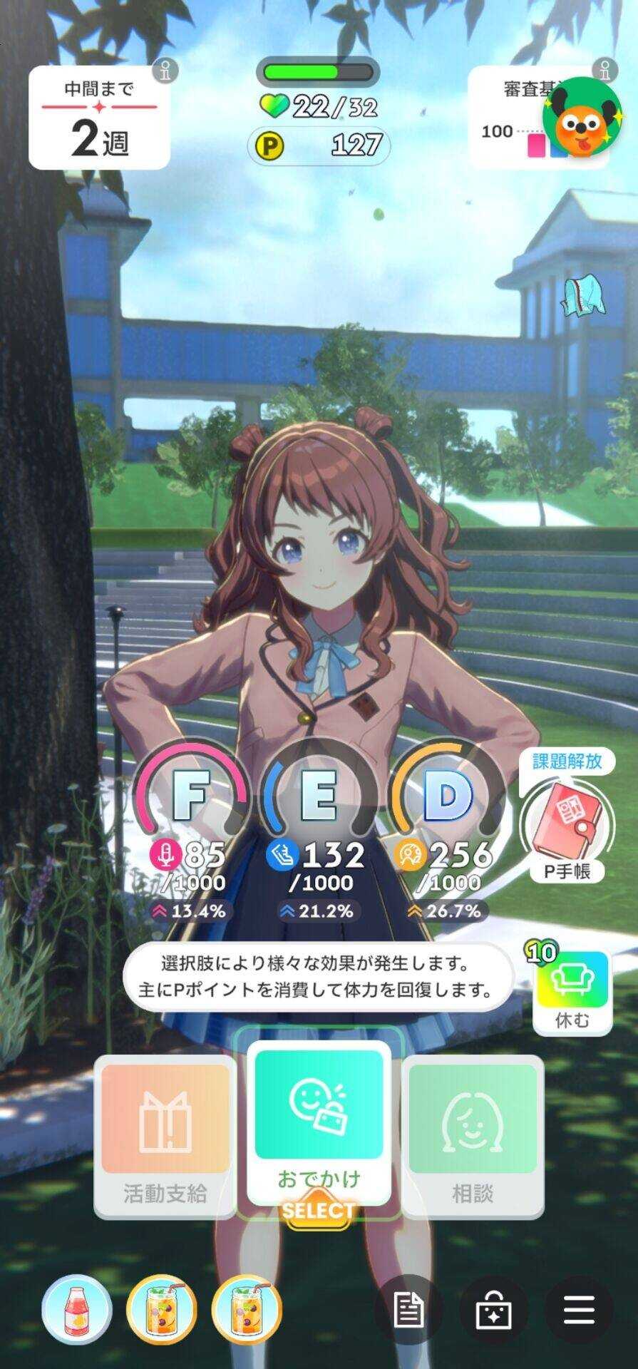 《学园偶像大师》新手开荒攻略