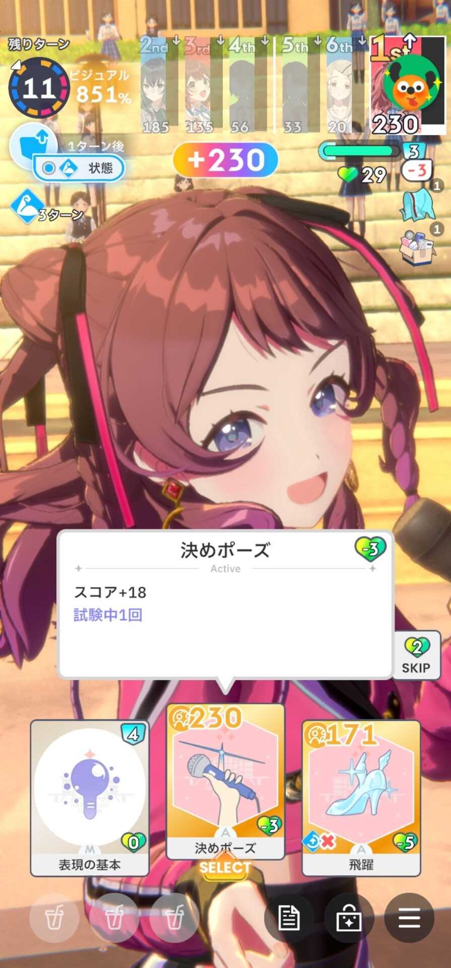 《学园偶像大师》新手开荒攻略