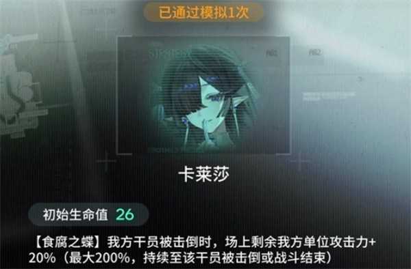 明日方舟卫戍协议卡莱莎运营指南