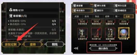 地下城堡4秘金铸宫攻略