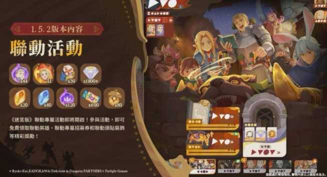 《剑与远征：启程》×《迷宫饭》联动开启 莱欧斯、玛露希尔、奇尔查克与先西登场