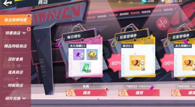 《全明星街球派对》全能后卫朱・哈勒戴加入球场 同步推出多款新时装