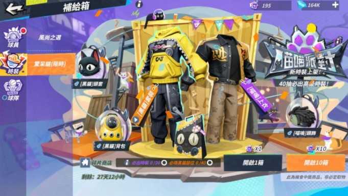 《全明星街球派对》全能后卫朱・哈勒戴加入球场 同步推出多款新时装