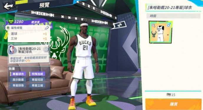 《全明星街球派对》全能后卫朱・哈勒戴加入球场 同步推出多款新时装