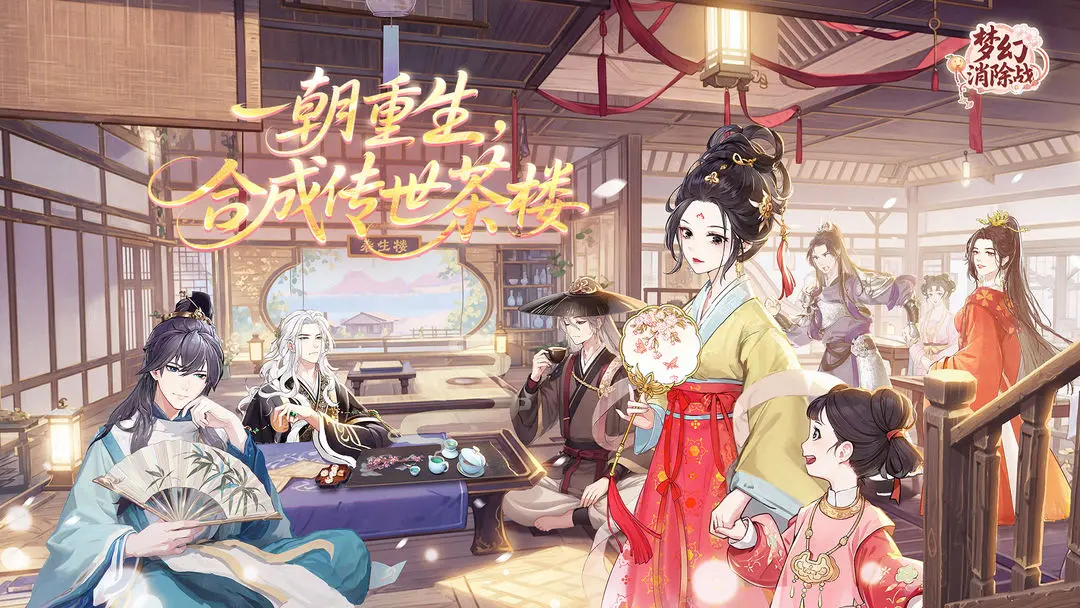 梦幻消除战菜谱获取途径 梦幻消除战菜谱获取途径