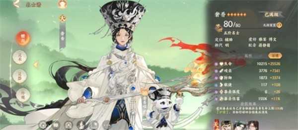 忘川风华录奢香养成指南