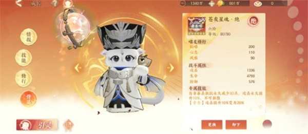 忘川风华录奢香养成指南