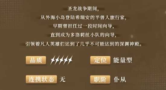 千年之旅花梨玩法详解