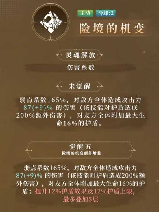 千年之旅花梨玩法详解