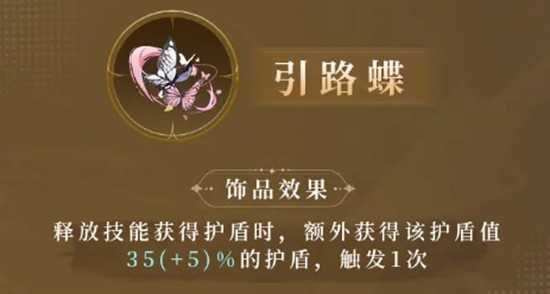 千年之旅花梨玩法详解