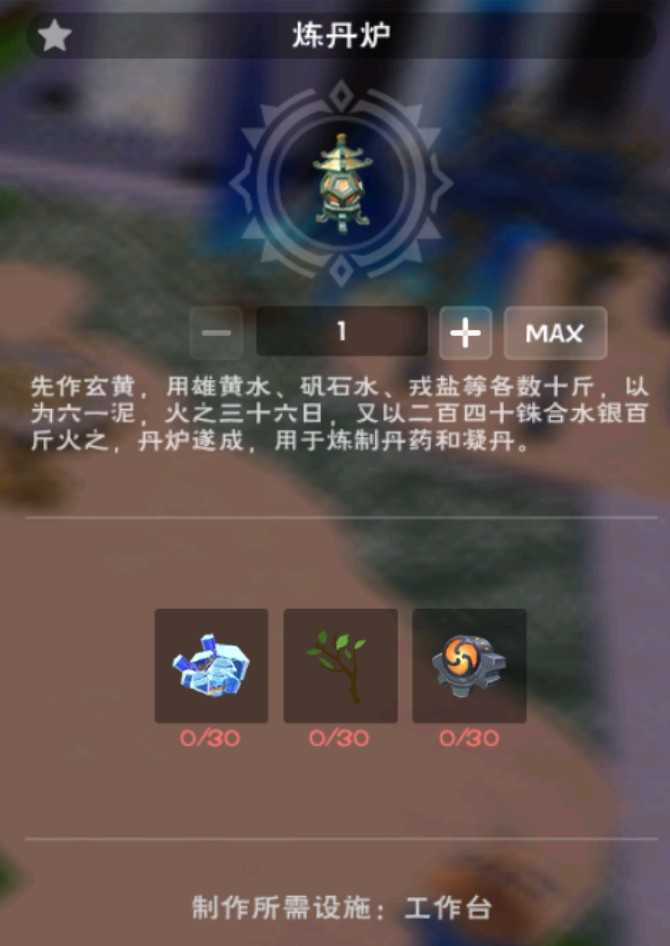 创造与魔法炼丹玩法新手教学