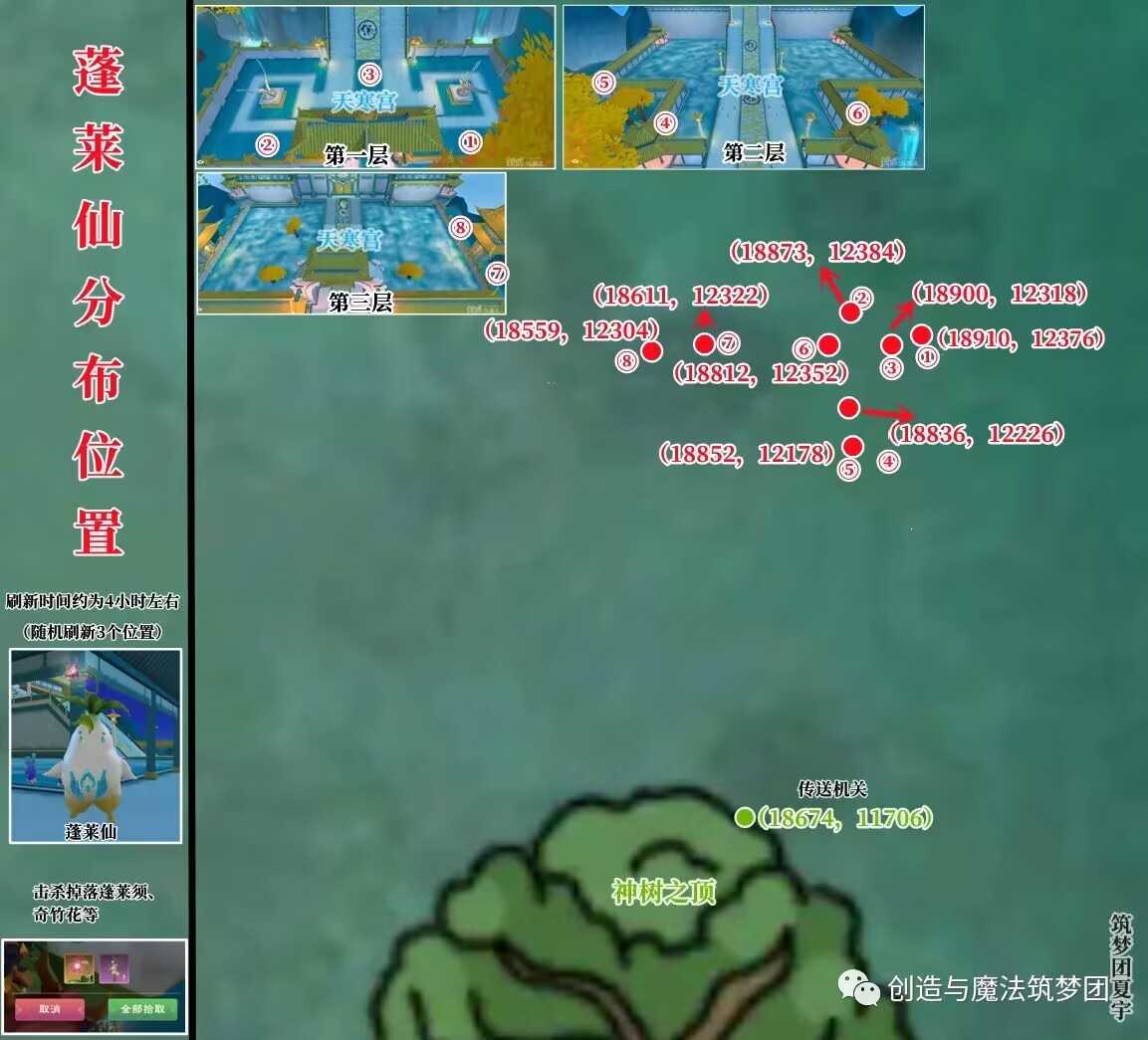 创造与魔法炼丹玩法新手教学