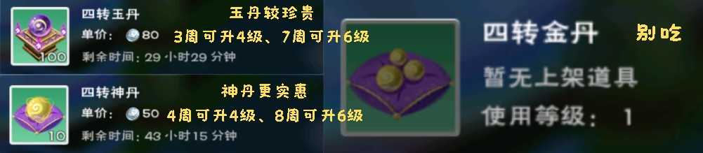 创造与魔法炼丹玩法新手教学