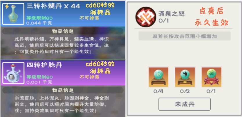 创造与魔法炼丹玩法新手教学