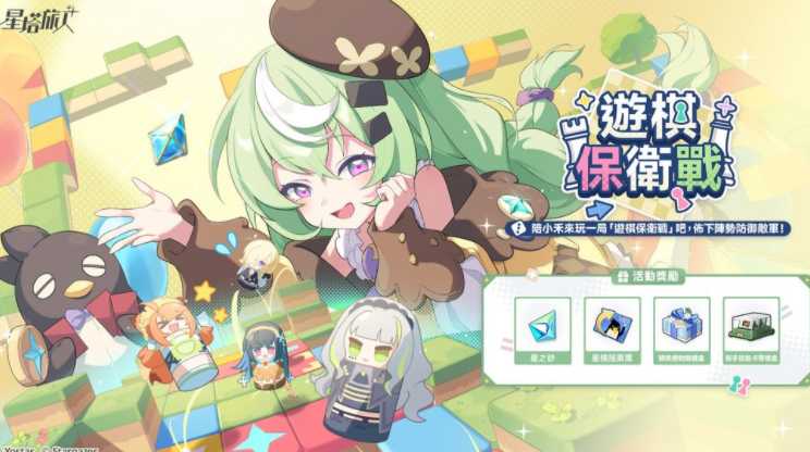 《星塔旅人》举办 5 星旅人「雾语」限时招募 同步推出「攻略纪录大徵集」「游棋保卫战」等活动