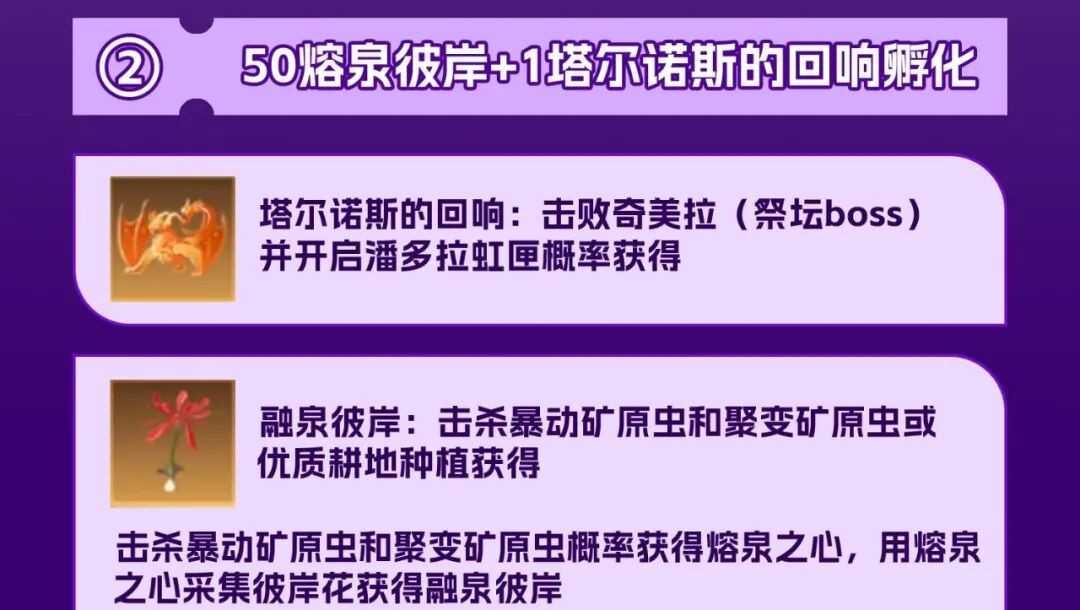 创造与魔法奇美拉坐骑/宠物获取及技能解析