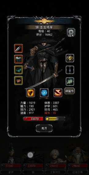 地下城堡2图16寒一阶段怎么打