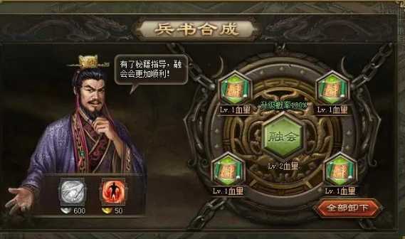 攻城掠地10级六韬怎么合成