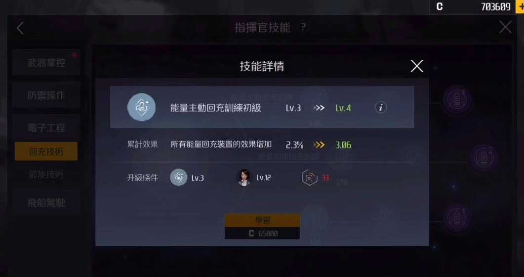 第二银河冒险家加点怎么加