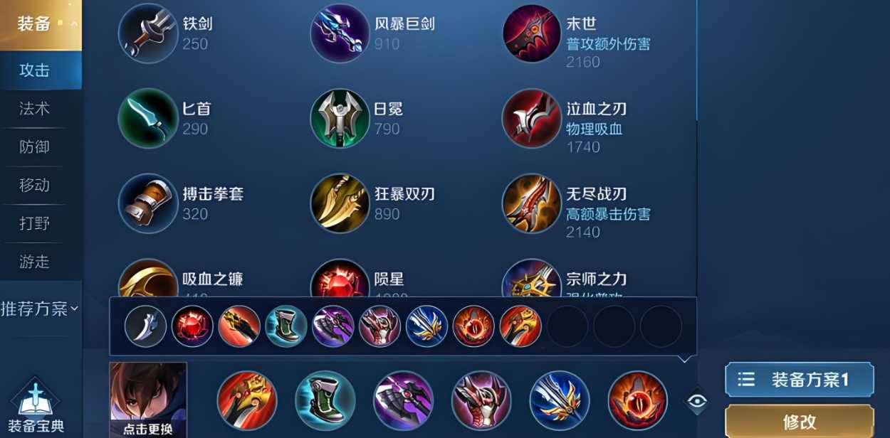 王者荣耀里澜的吸血出装怎么搭配 王者荣耀里澜的吸血出装怎么搭配