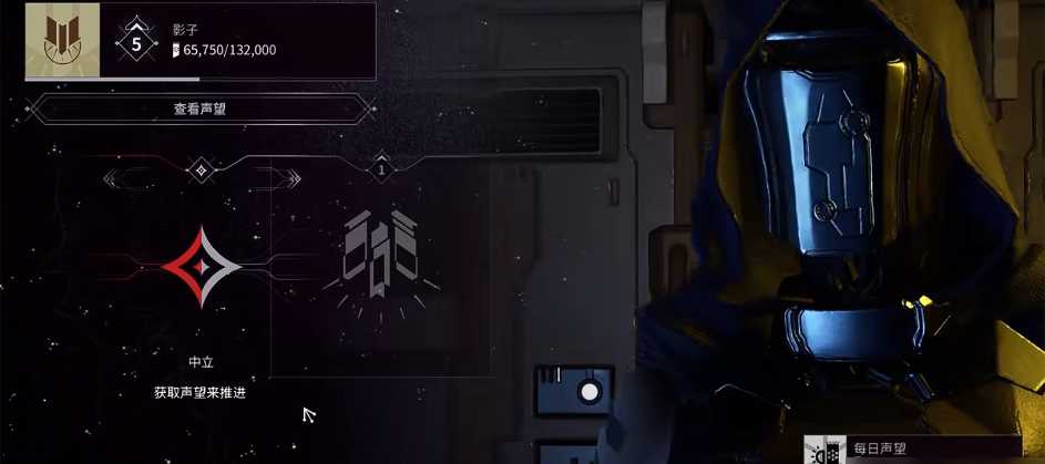 星际战甲小鸭子声望升级所需哪些材料