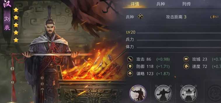 率土之滨刘虞怎么配战法 率土之滨刘虞怎么配战法