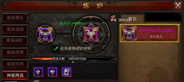 全民奇迹mu再造点数有什么用