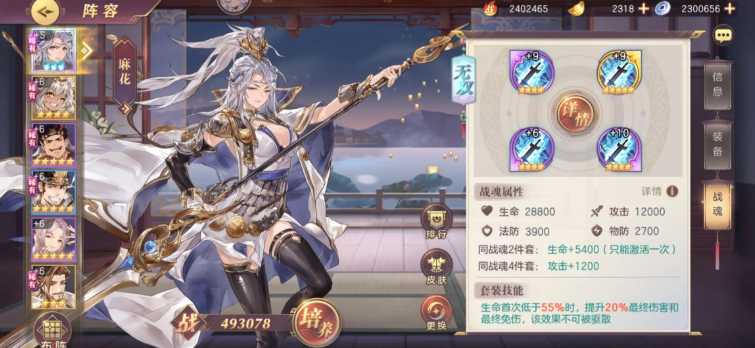 三国志幻想大陆怎么配将