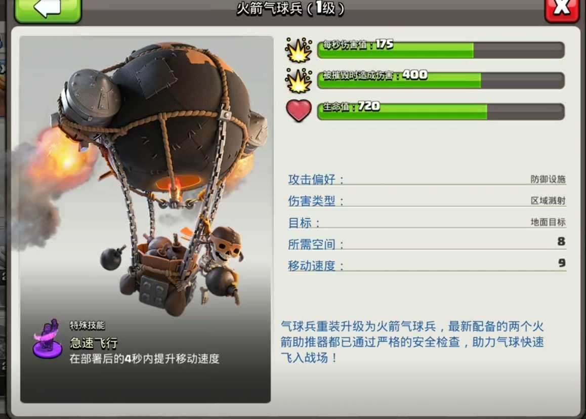 部落冲突如何打天宫