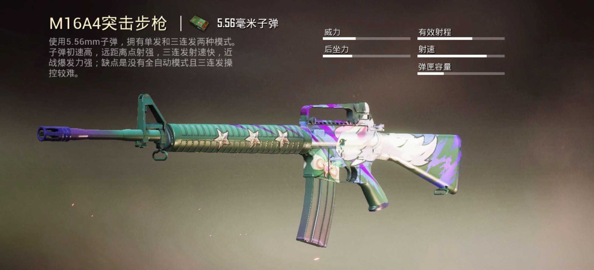 绝地求生里什么自动步枪最好 绝地求生里什么自动步枪最好