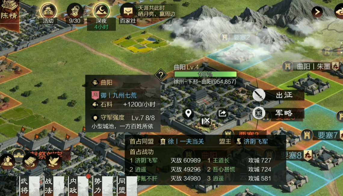 率土之滨怎么攻城 率土之滨怎么攻城