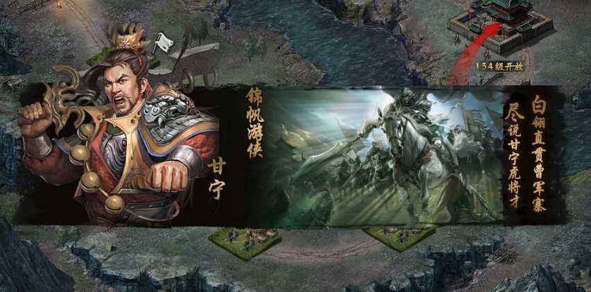 攻城掠地中如何招募甘宁