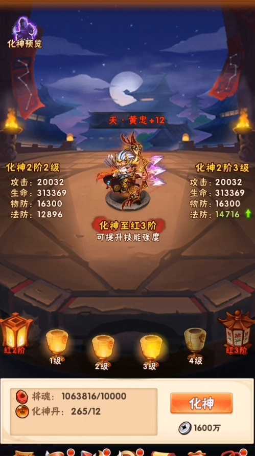 少年三国志红将怎么化金