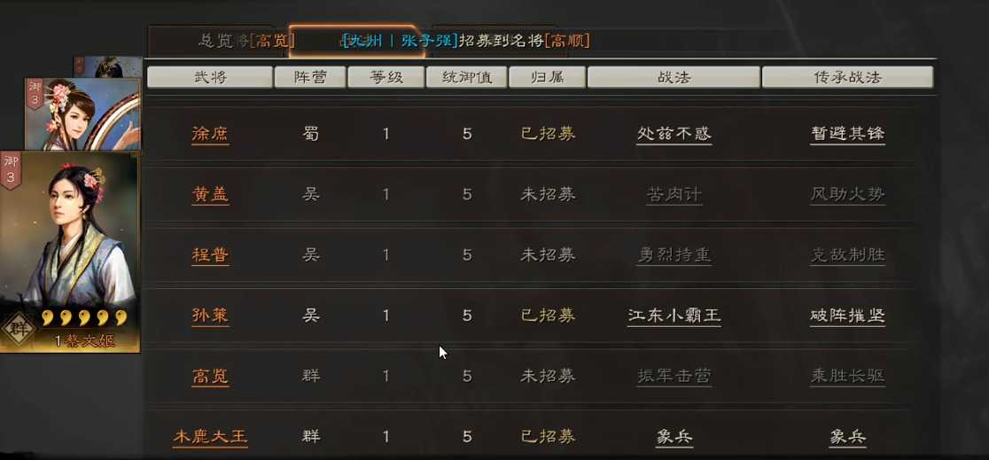 三国志战略版武将搭配有什么用 三国志战略版武将搭配有什么用