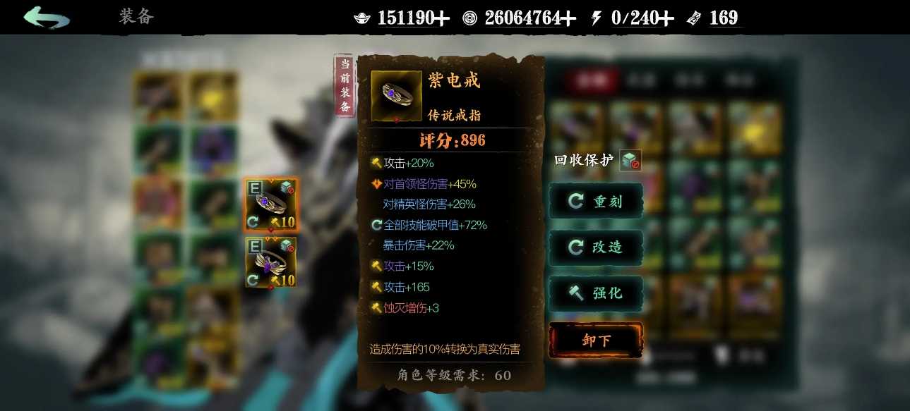 影之刃3怎么开启双戒指 影之刃3怎么开启双戒指