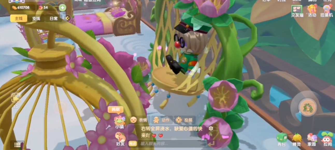 摩尔庄园繁花水晶小屋怎么换