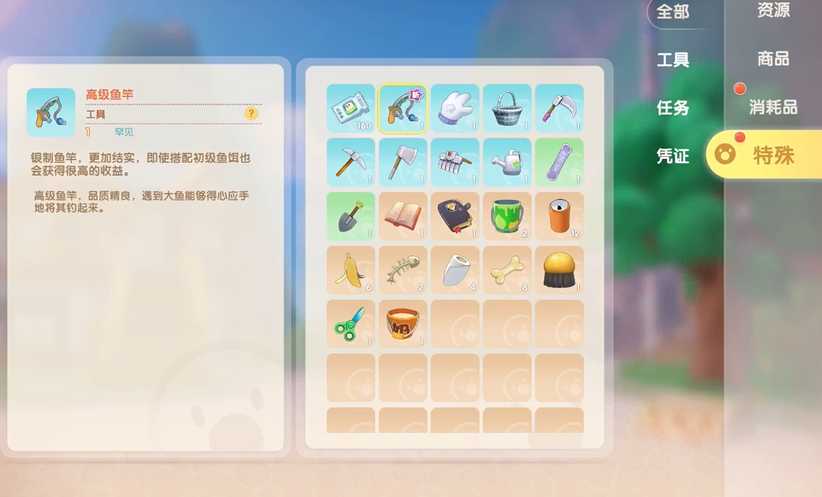 摩尔庄园鱼竿怎么用 摩尔庄园鱼竿怎么用