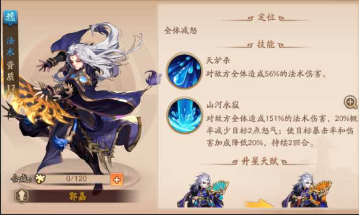 少年三国志2魏国两金阵容怎么玩