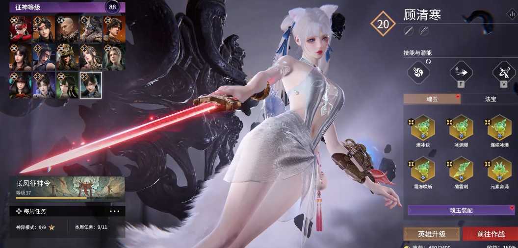 永劫无间征神有什么用