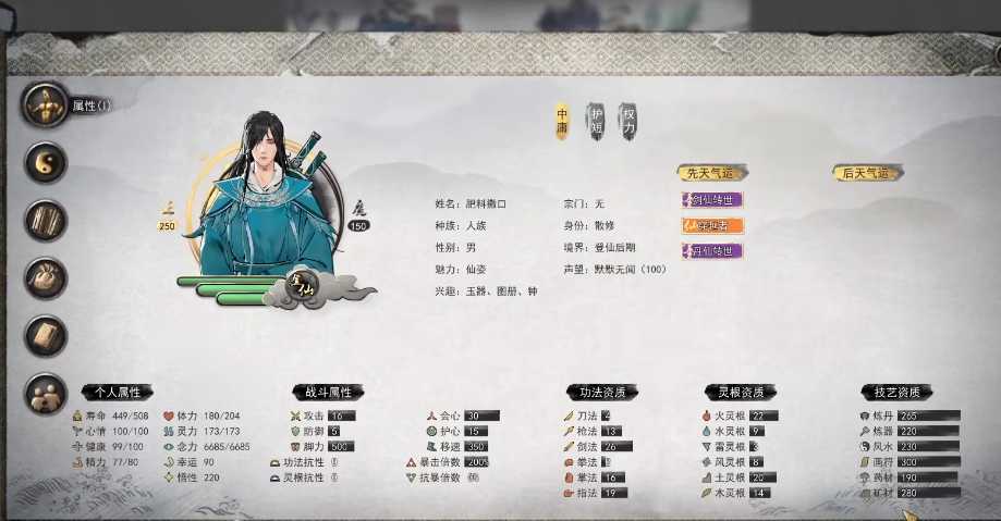 鬼谷八荒怎么开始修炼境界