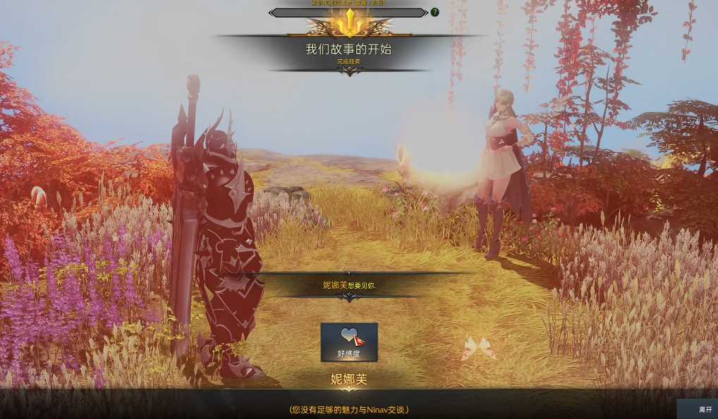 失落的方舟妮娜芙在哪 失落的方舟妮娜芙在哪