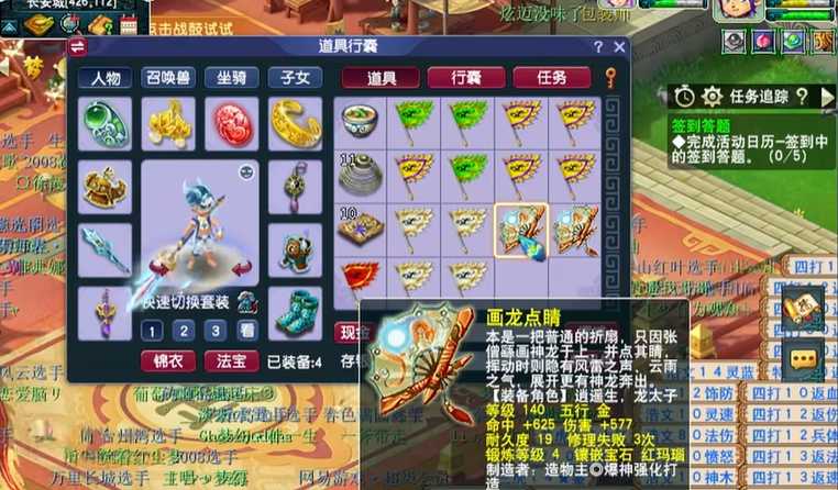 梦幻西游武器伤害指什么