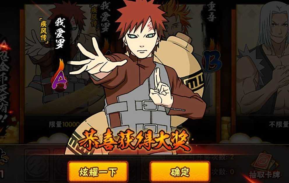 火影忍者五选一a忍应该选哪个 火影忍者五选一a忍应该选哪个