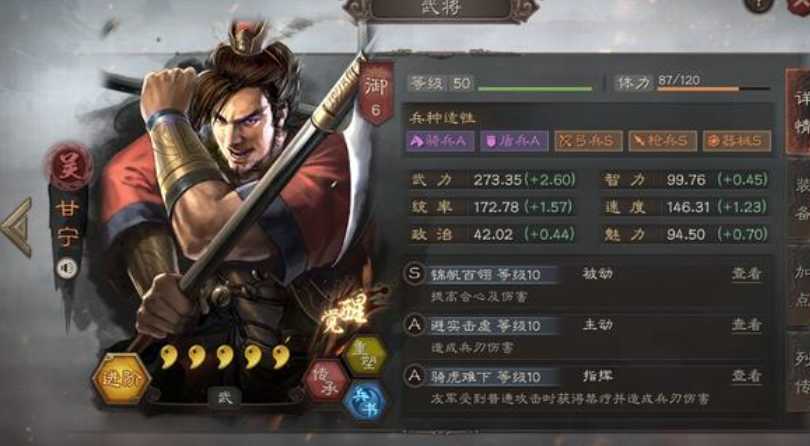 三国志战略版甘宁为什么带强攻 三国志战略版甘宁为什么带强攻