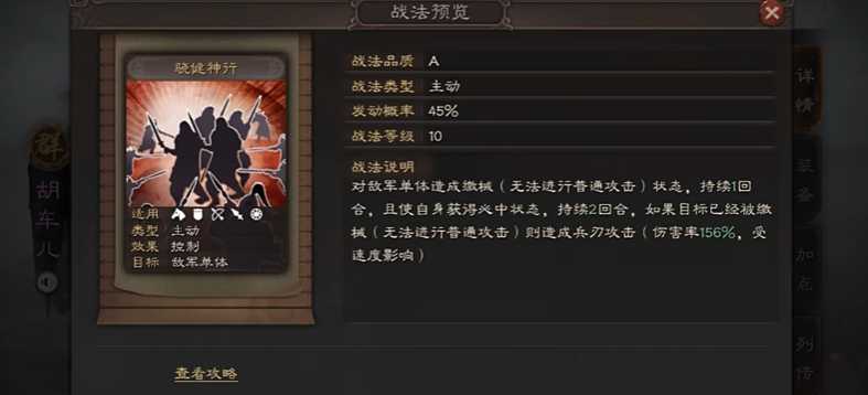 三国志战略版胡车儿如何搭配