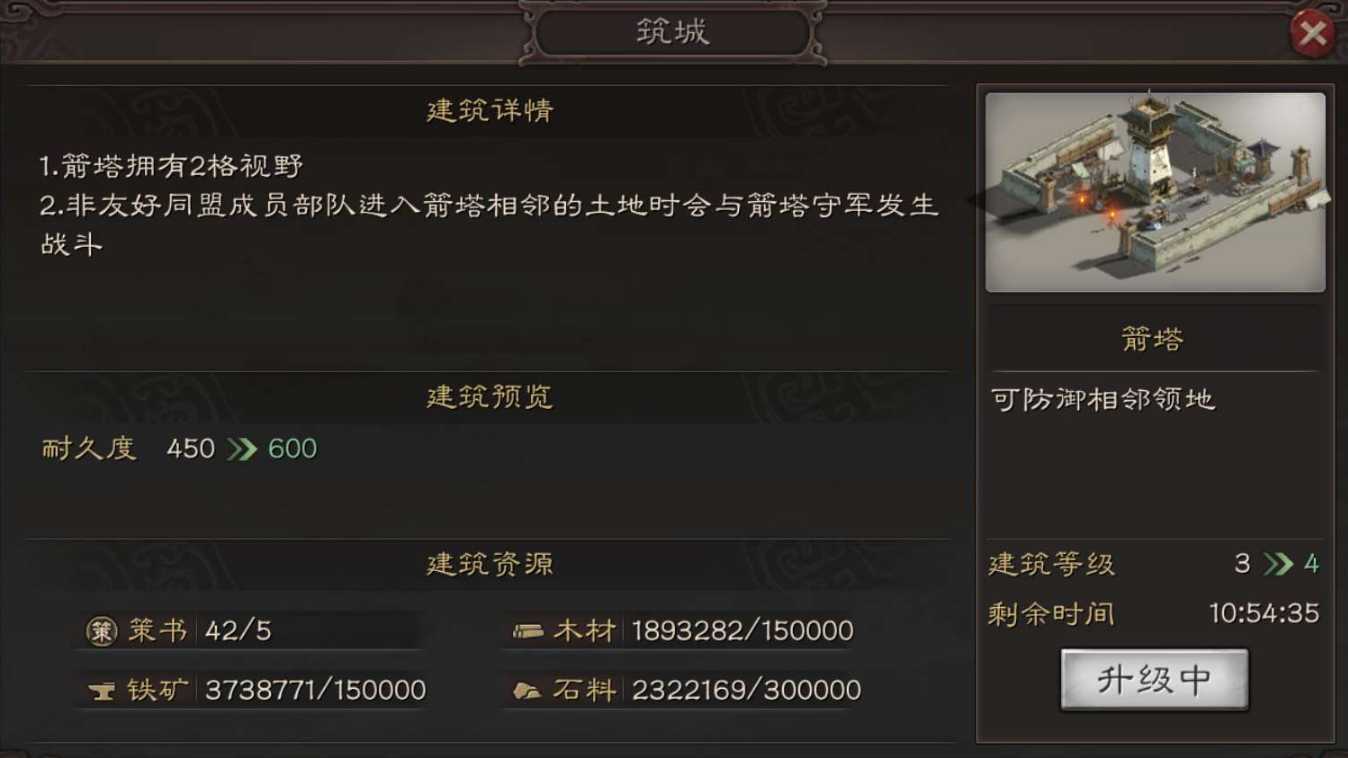 三国志战略版拆除拒马用什么兵