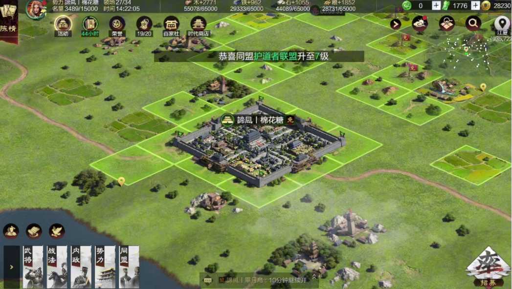 率土之滨怎么快速占领城池 率土之滨怎么快速占领城池