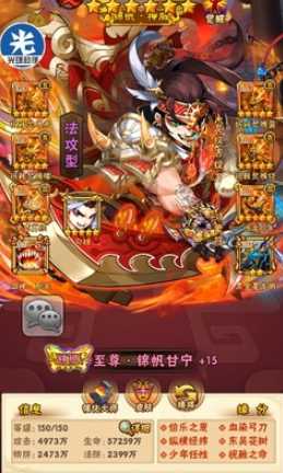 少年三国志吴国用什么马